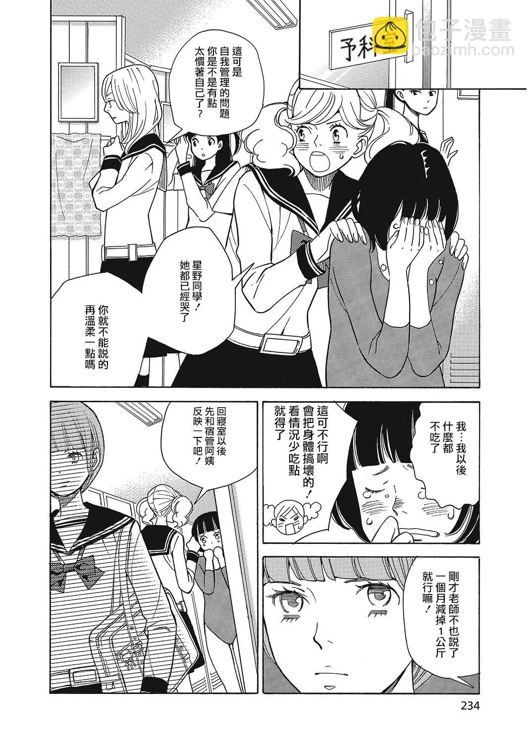 第08话 第14页