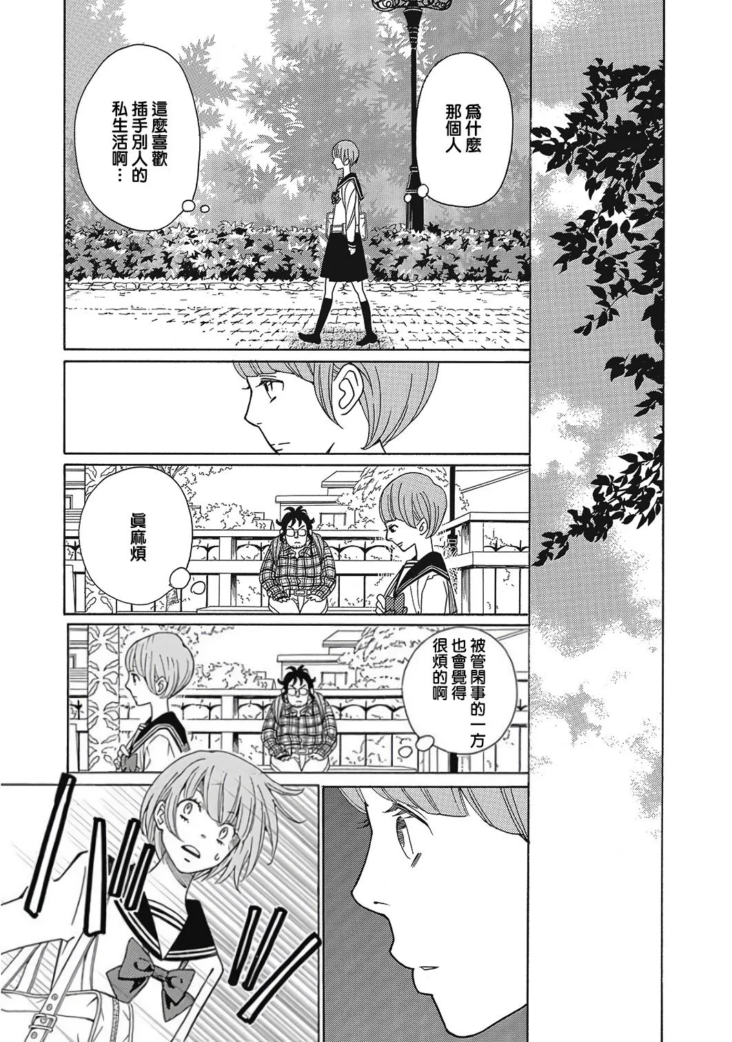 第08话 第15页