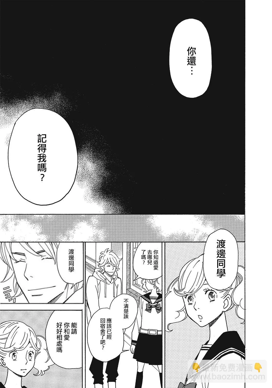 第08话 第17页