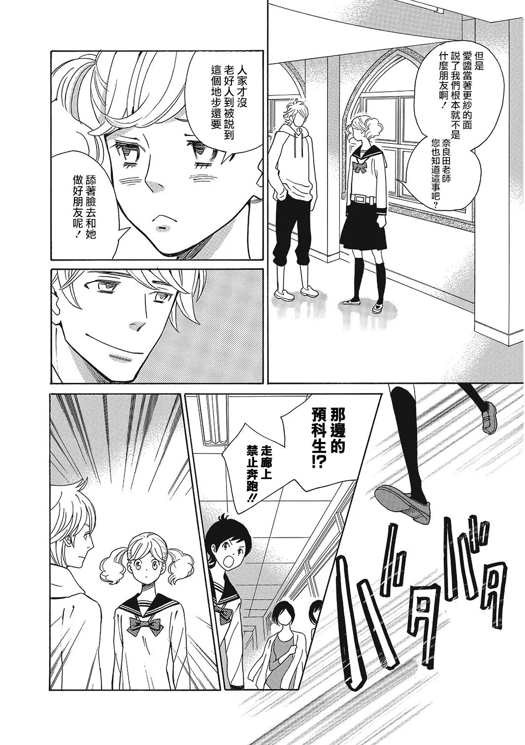 第08话 第18页