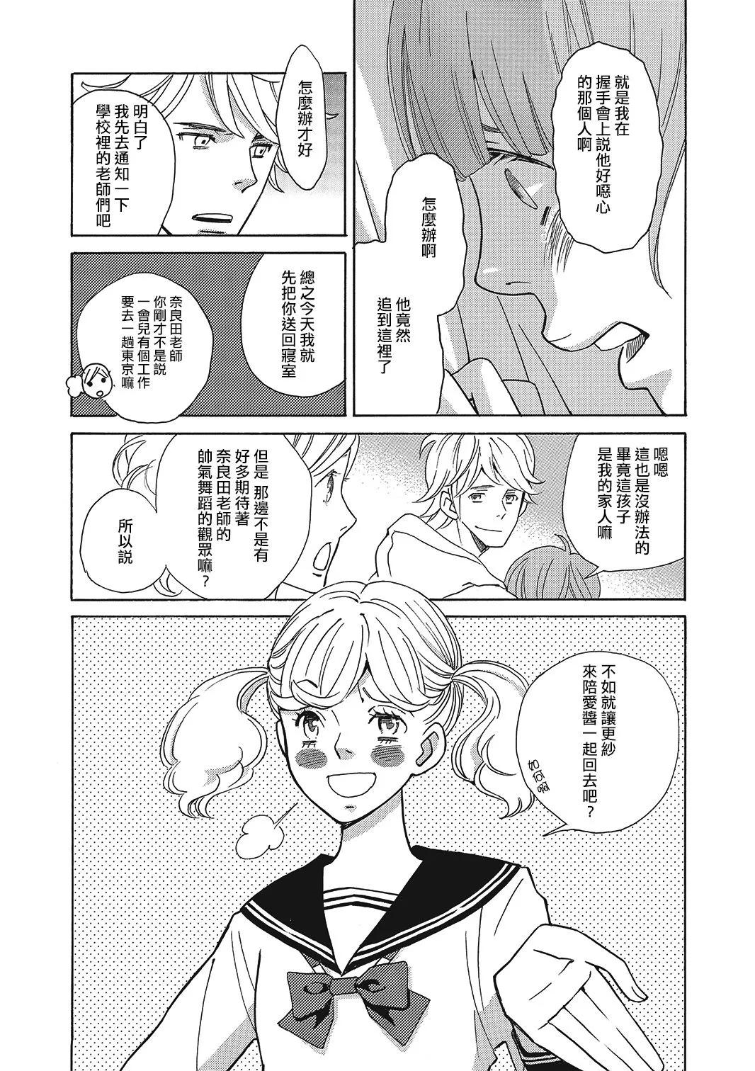 第08话 第20页