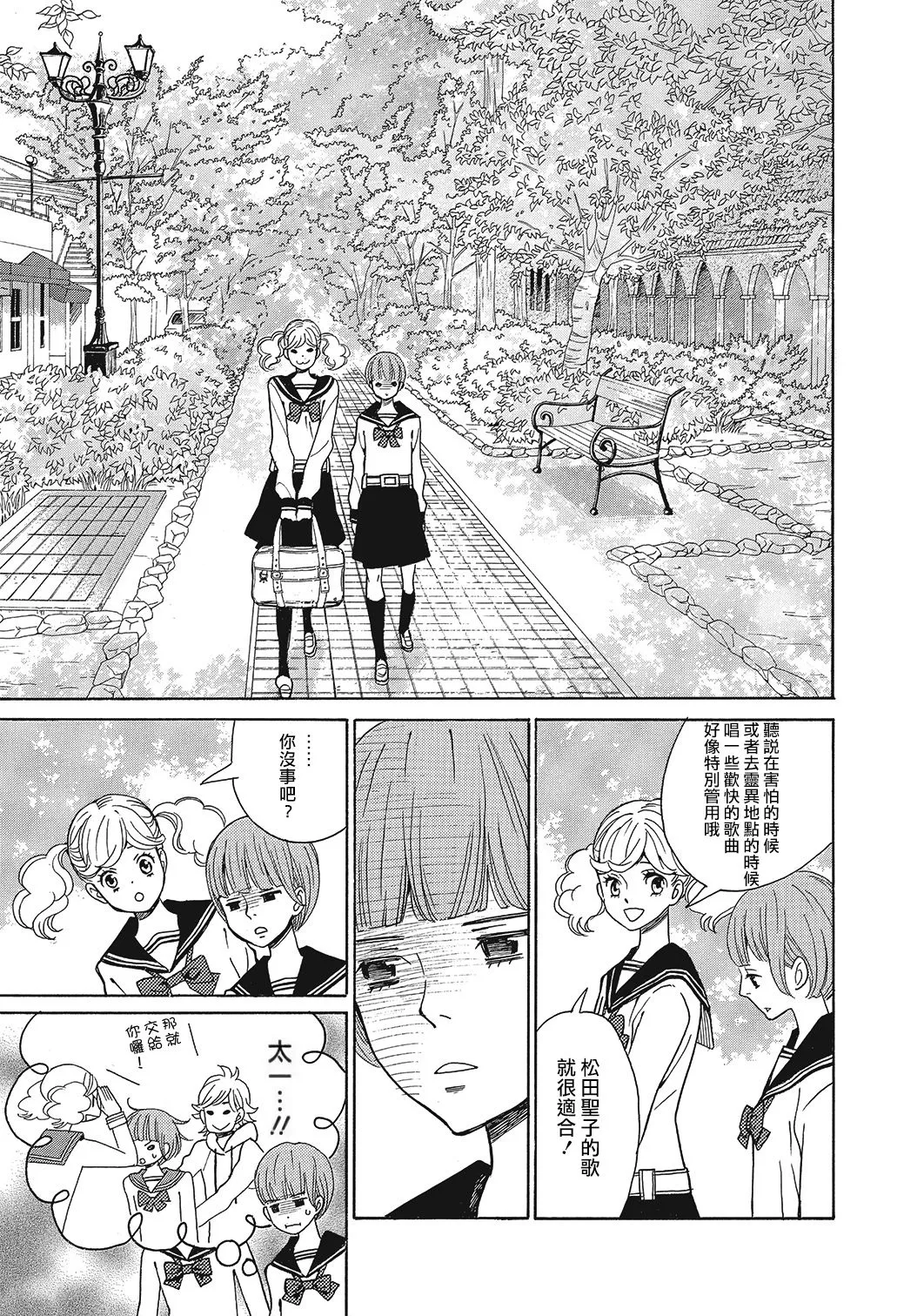 第08话 第21页