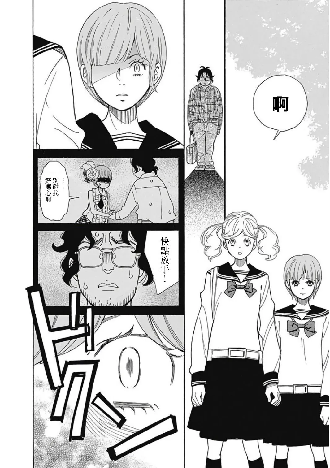 第08话 第22页
