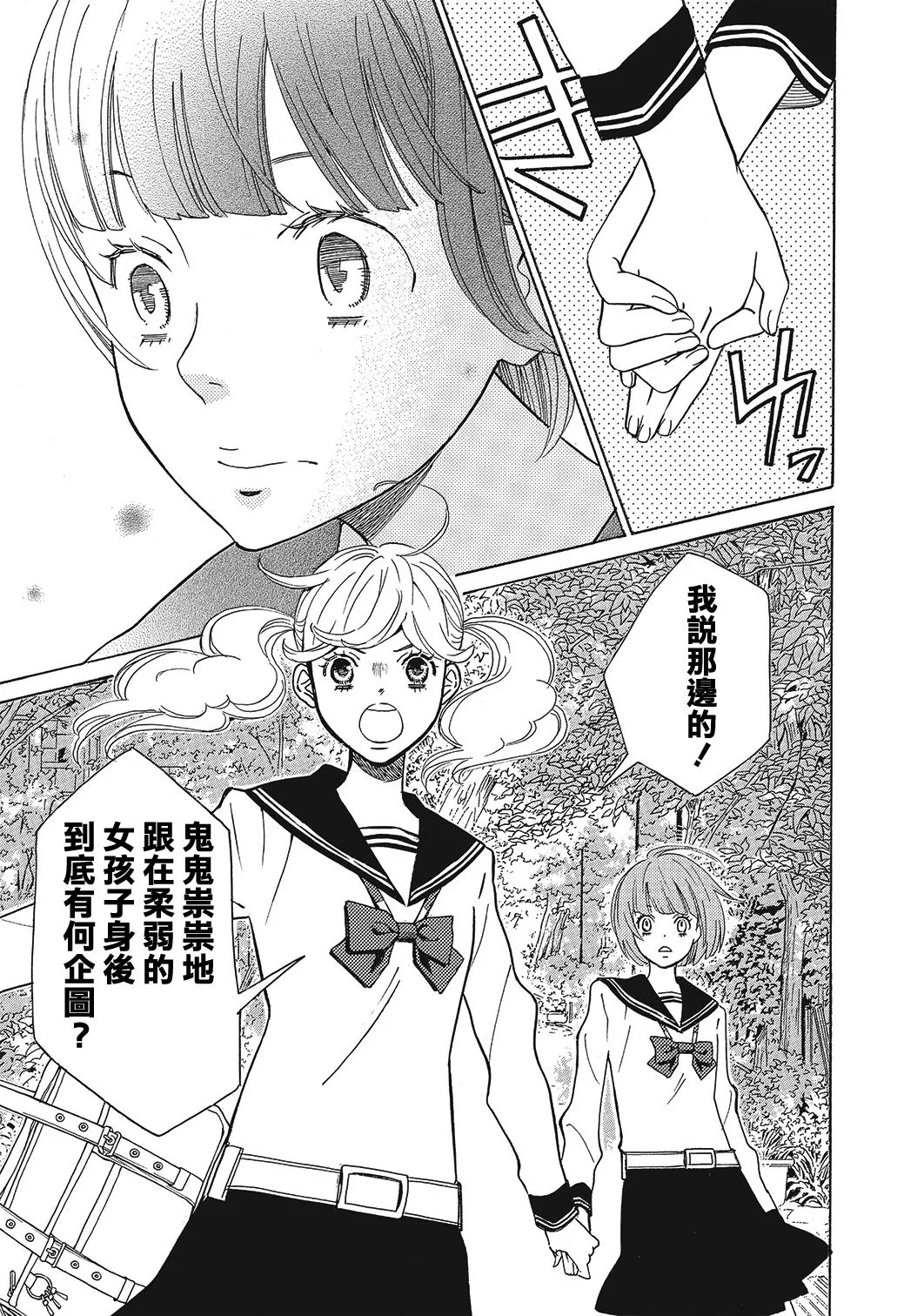第08话 第23页