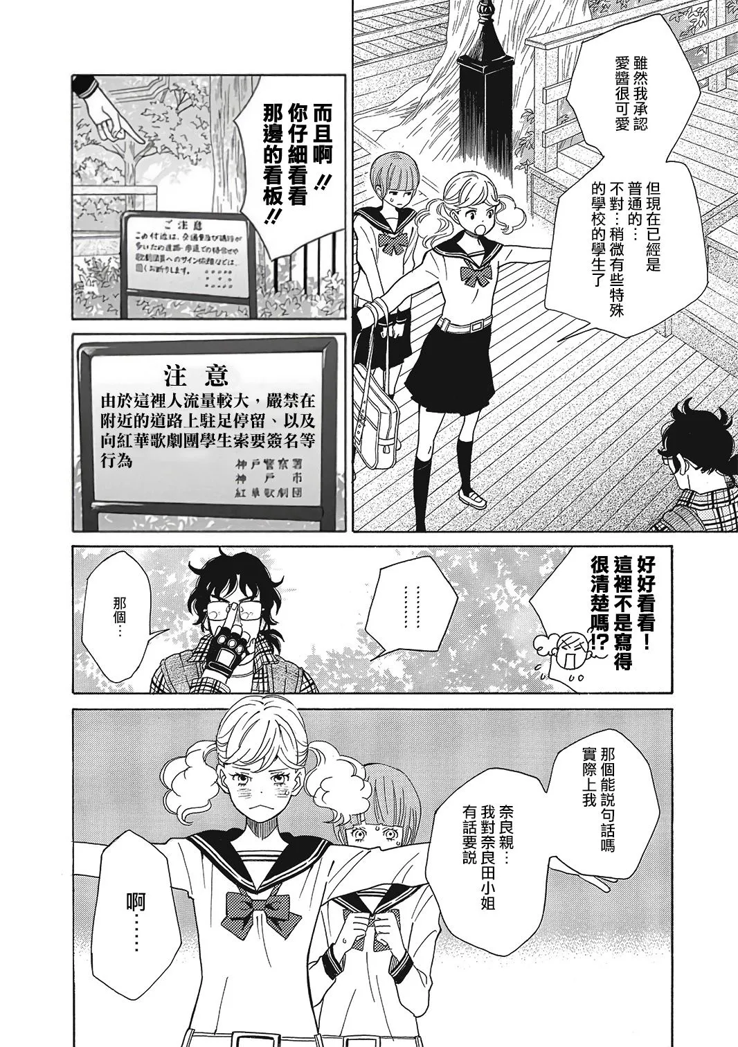 第08话 第24页