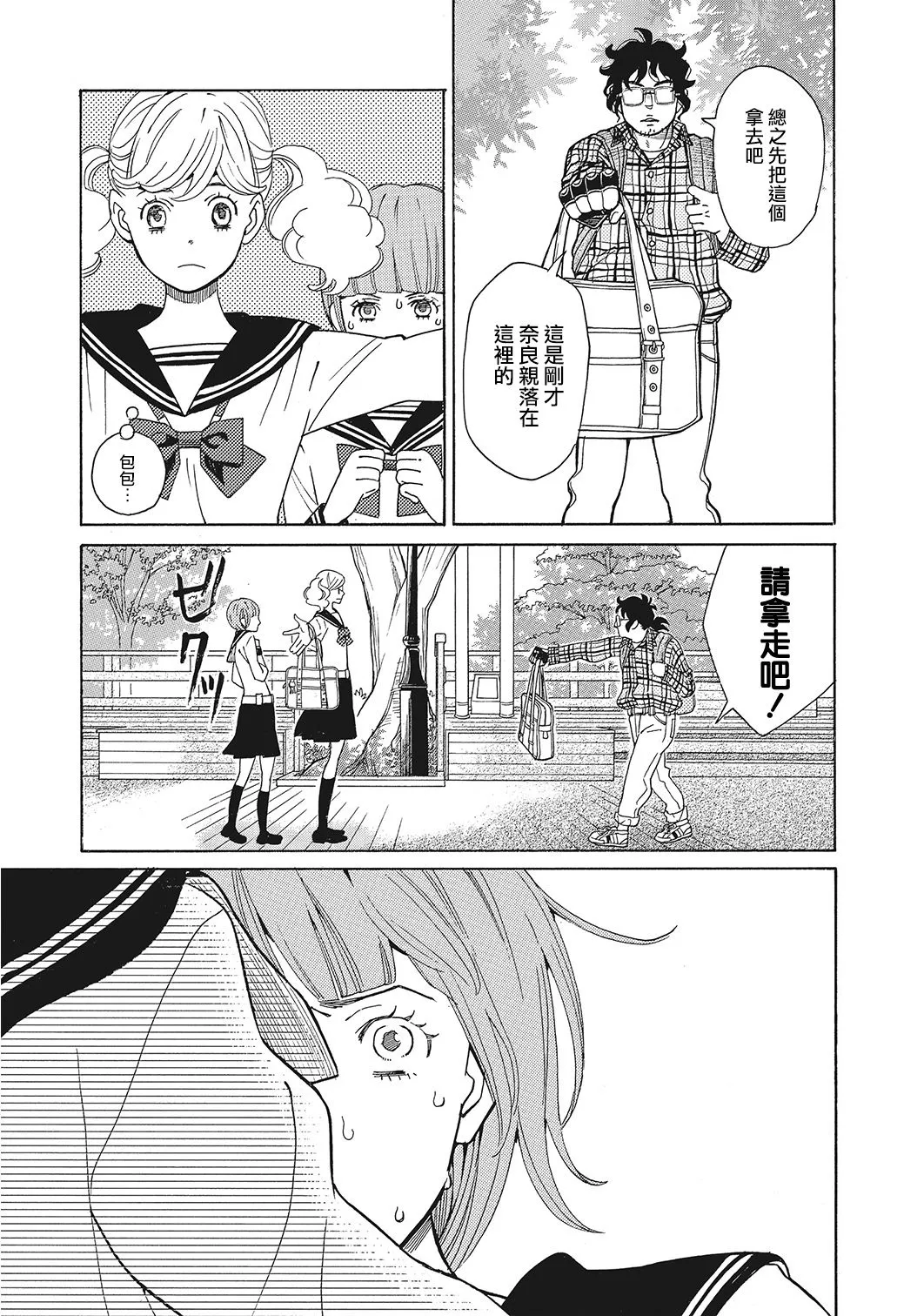 第08话 第25页