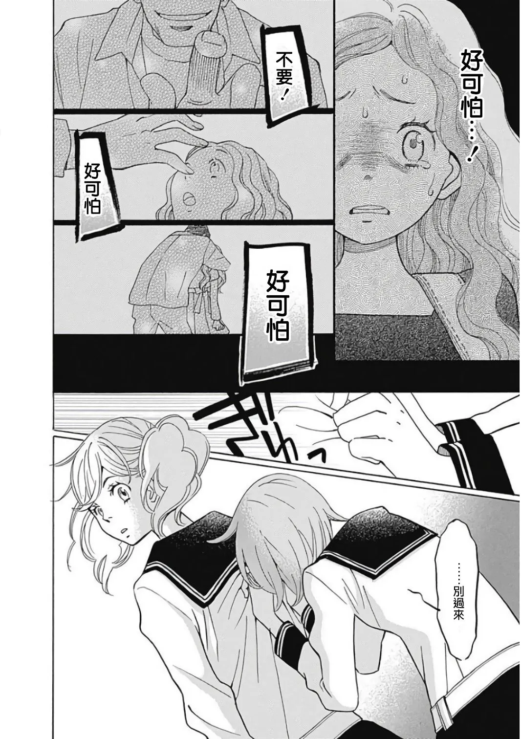 第08话 第26页