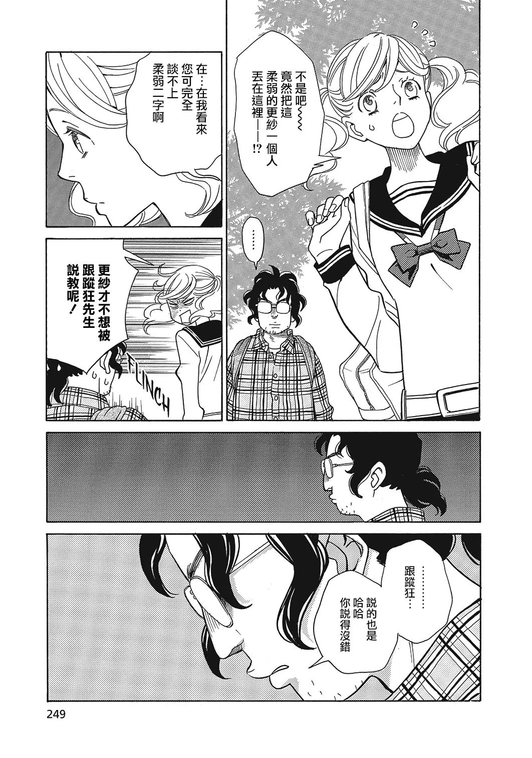 第08话 第29页