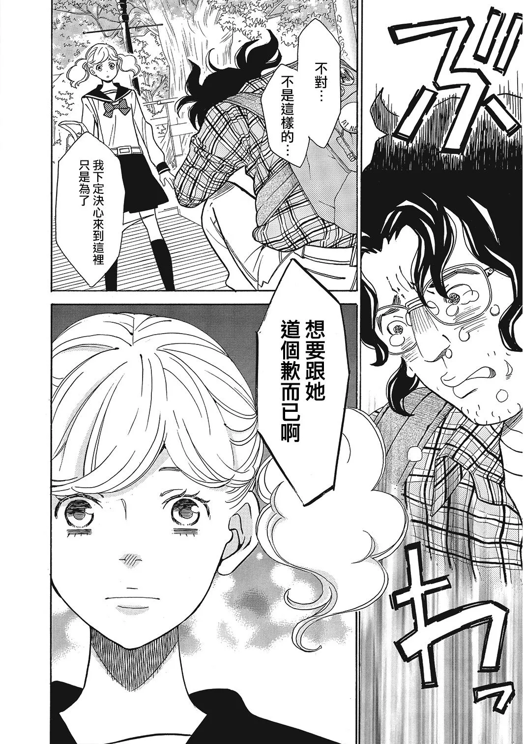 第08话 第30页
