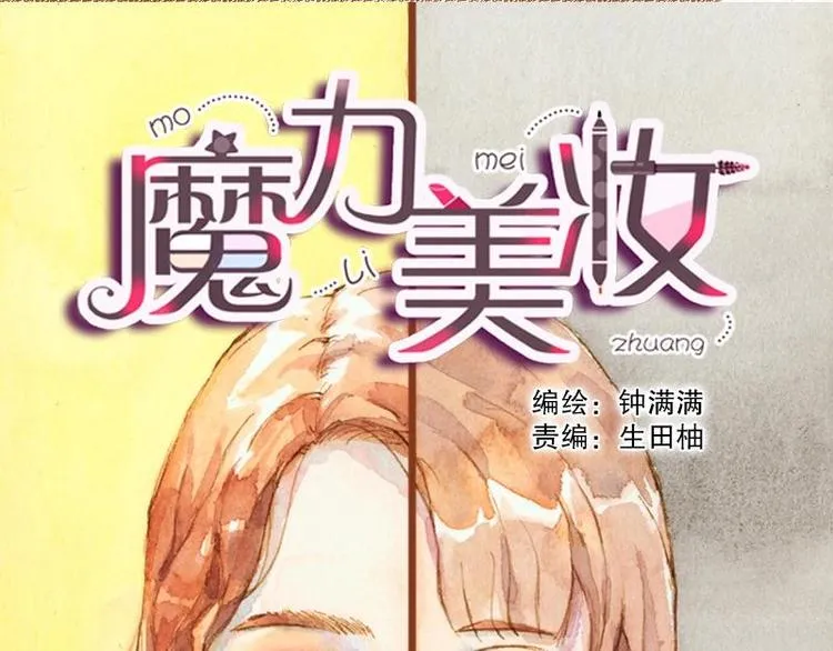 02 雀斑少女（2） 第1页