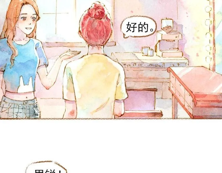 02 雀斑少女（2） 第4页