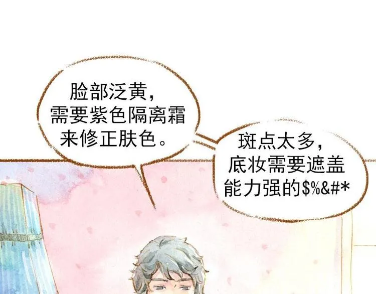 02 雀斑少女（2） 第7页