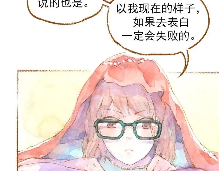 03 眼镜少女（1） 第24页