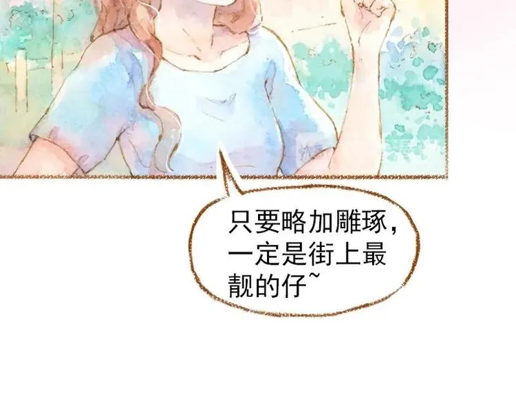 03 眼镜少女（1） 第56页