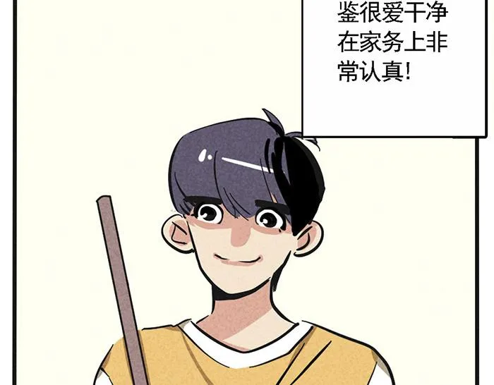 第8话 假处女座 第2页