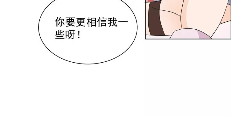 第50话 谢谢你相信我 第62页