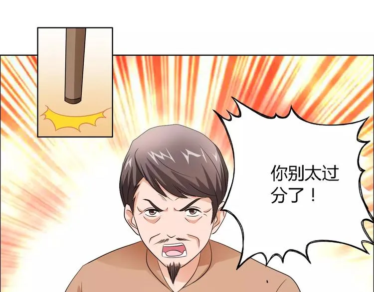 第49话 她是我未婚妻 第76页