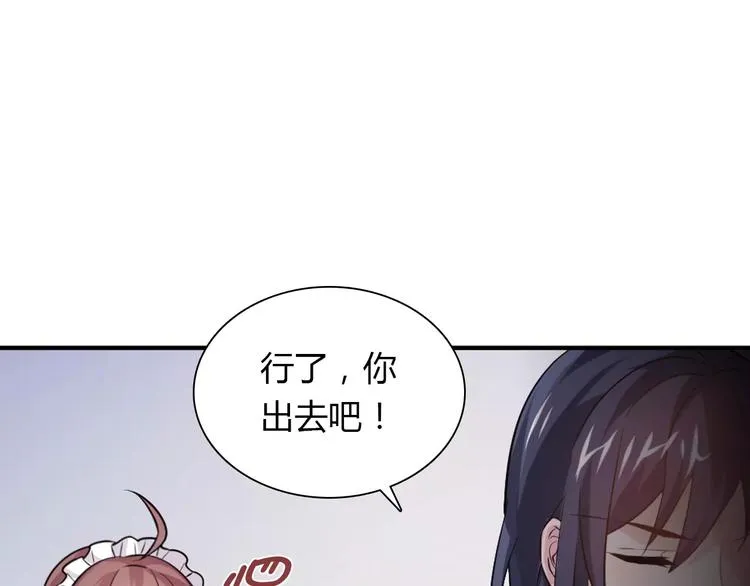 第2话 总裁的本性 第35页