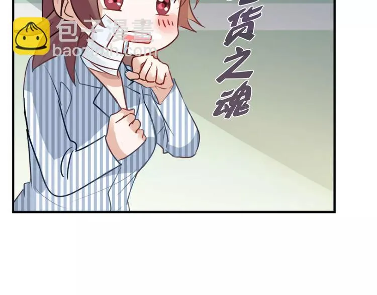 第22话 喂水 第61页