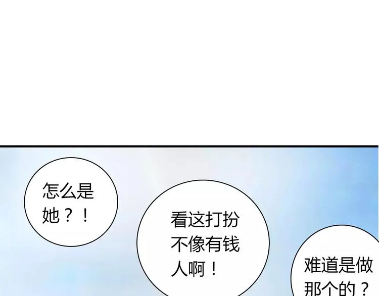 第27话 向总裁请假 第64页