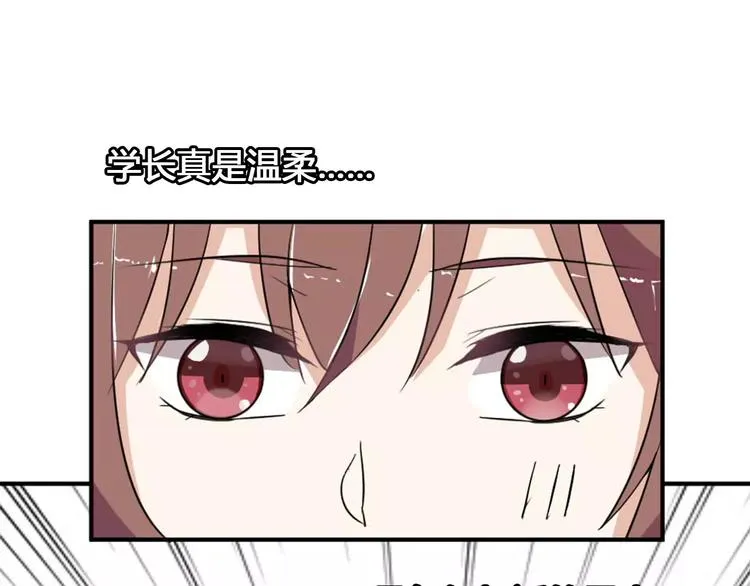 第28话 不想让他误会 第38页