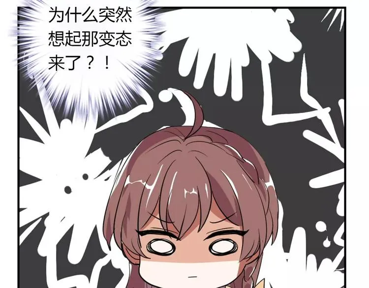 第28话 不想让他误会 第43页