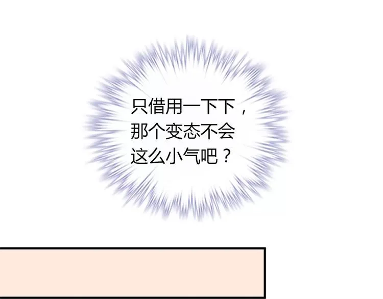 第28话 不想让他误会 第69页