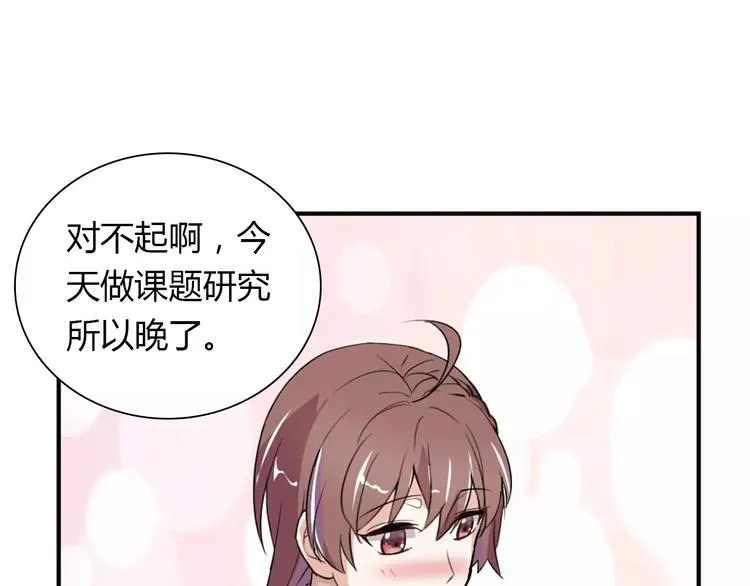 第28话 不想让他误会 第81页
