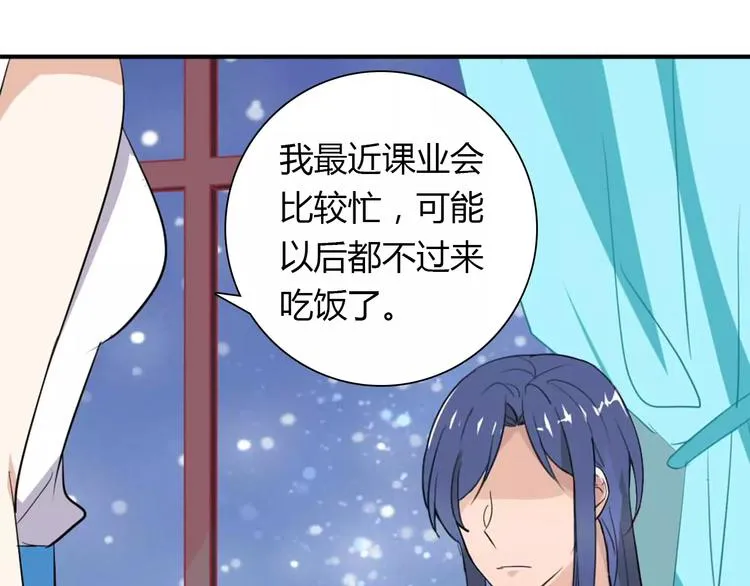 第28话 不想让他误会 第83页