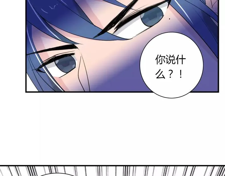 第28话 不想让他误会 第85页