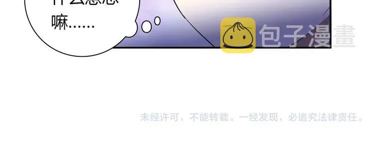 第28话 不想让他误会 第92页