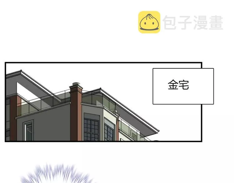 第29话 你敢咬我！ 第3页