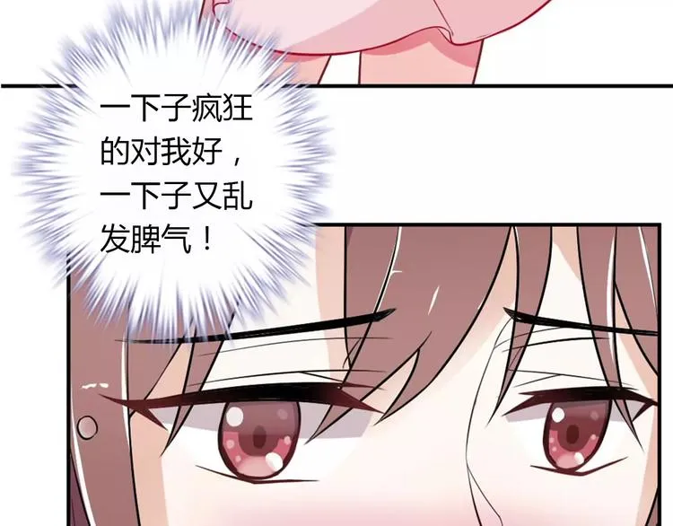 第29话 你敢咬我！ 第6页