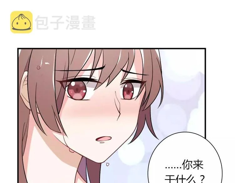 第29话 你敢咬我！ 第12页