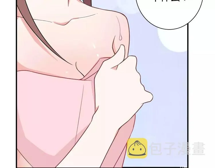 第29话 你敢咬我！ 第13页