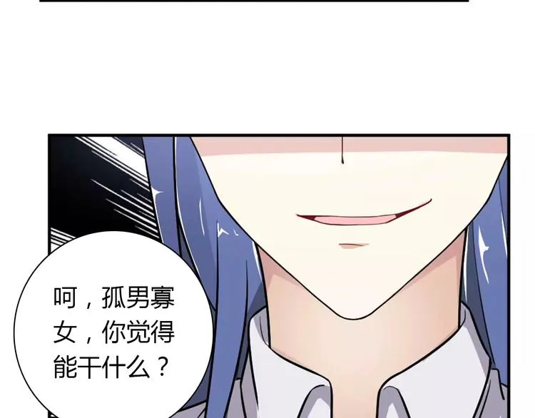 第29话 你敢咬我！ 第14页