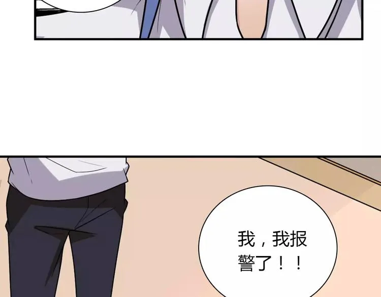 第29话 你敢咬我！ 第15页