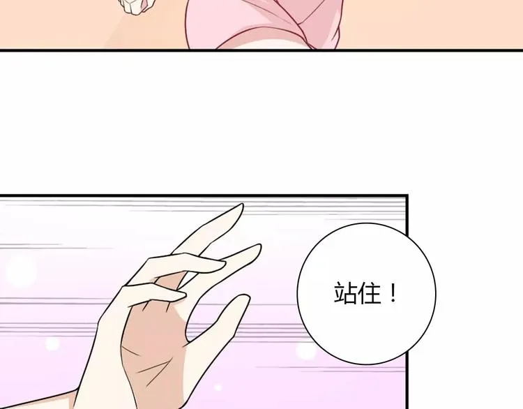 第29话 你敢咬我！ 第17页