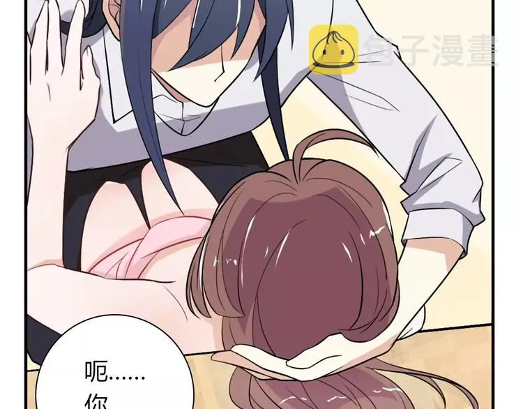 第29话 你敢咬我！ 第23页