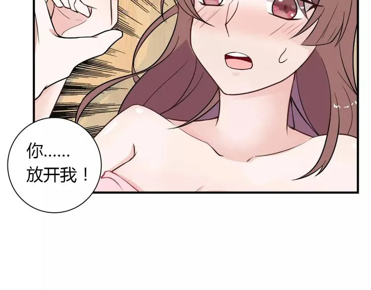 第29话 你敢咬我！ 第26页