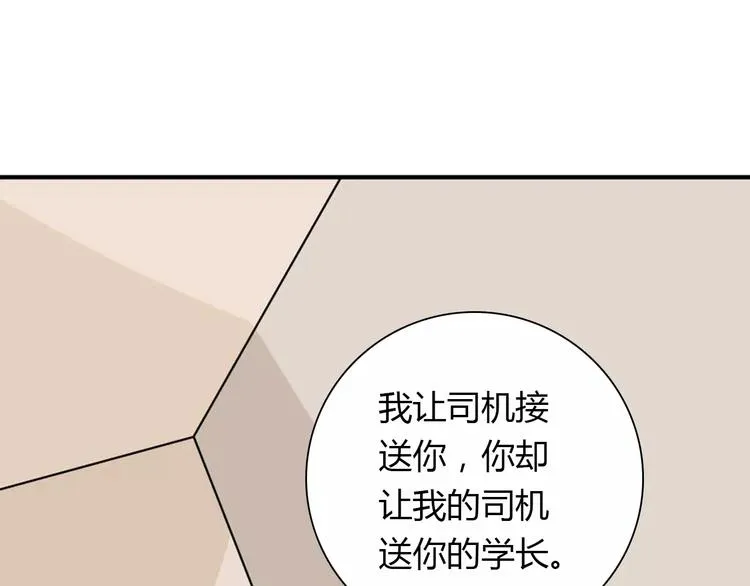 第29话 你敢咬我！ 第27页