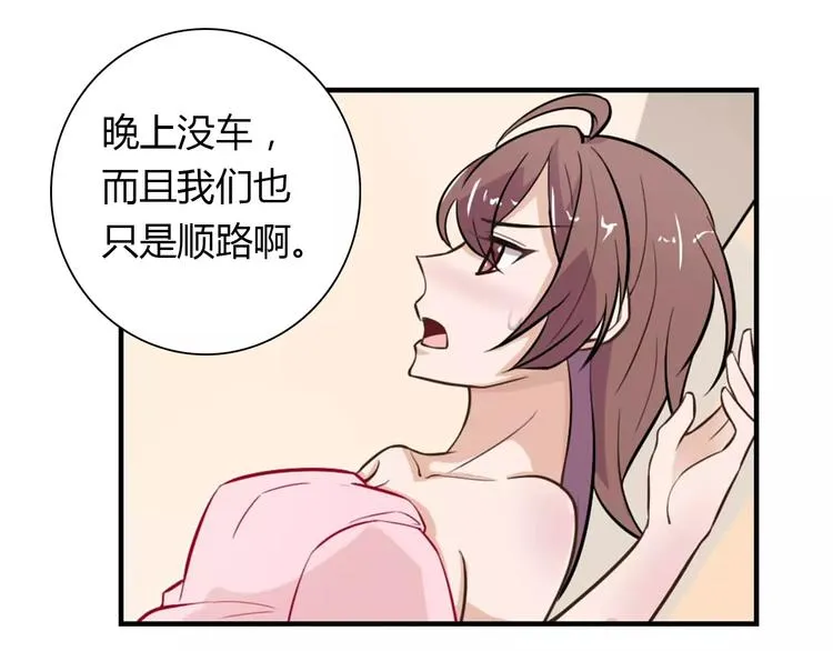第29话 你敢咬我！ 第30页