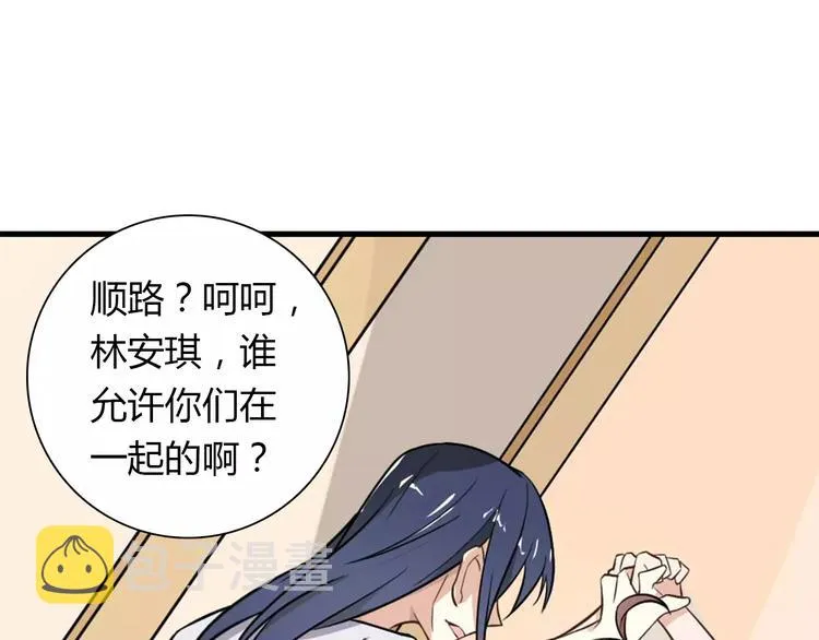 第29话 你敢咬我！ 第31页