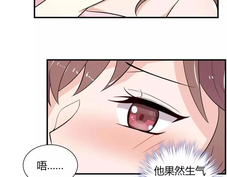 第29话 你敢咬我！ 第42页