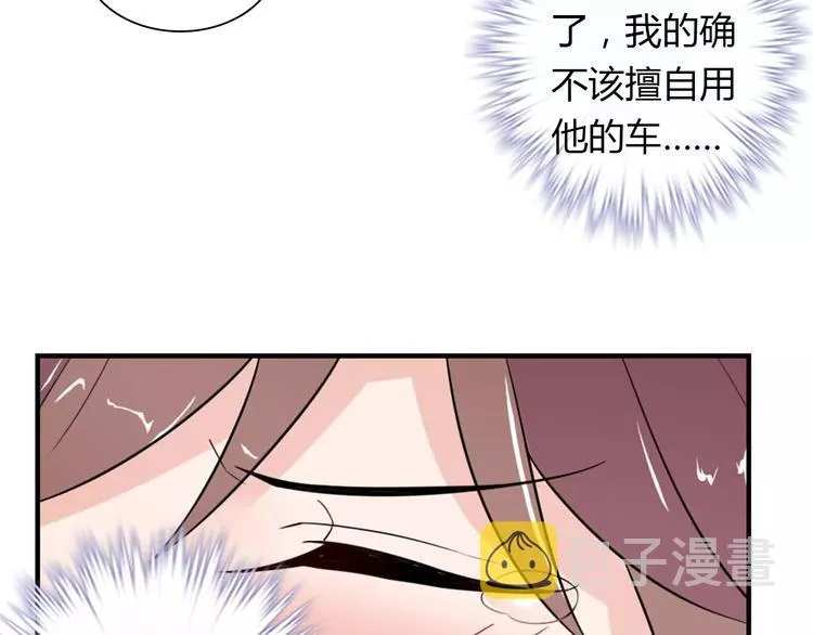 第29话 你敢咬我！ 第43页