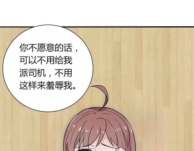 第29话 你敢咬我！ 第48页