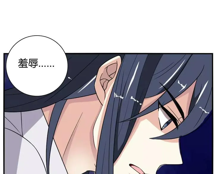 第29话 你敢咬我！ 第50页