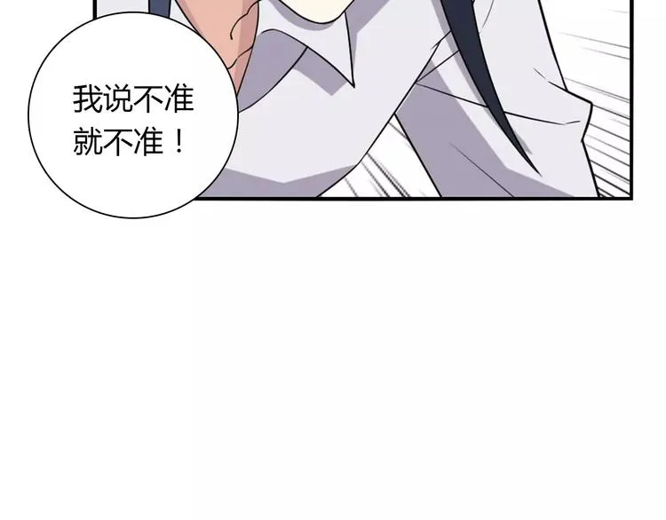第29话 你敢咬我！ 第55页