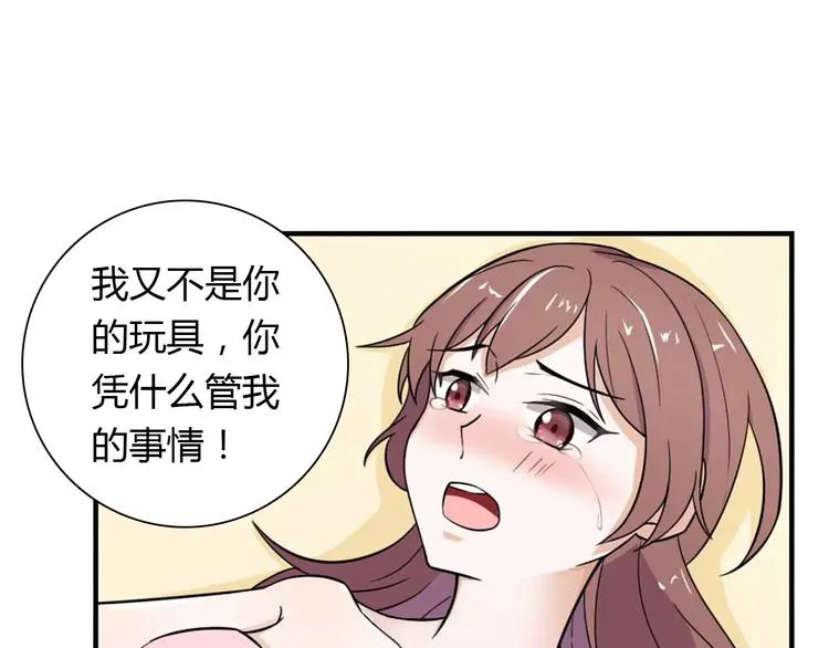 第29话 你敢咬我！ 第57页