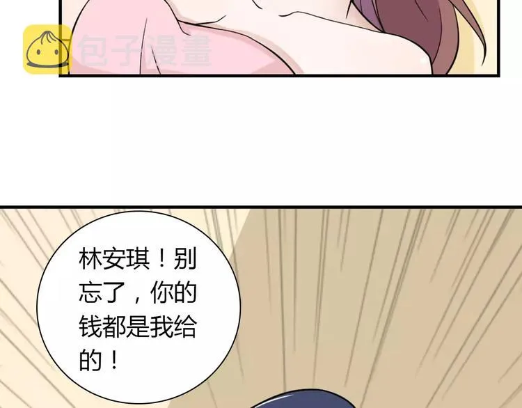 第29话 你敢咬我！ 第58页